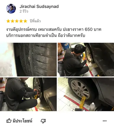 Car tire repair review