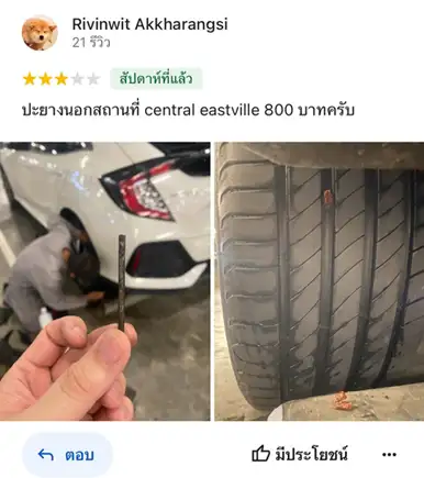 Review of flat tire car