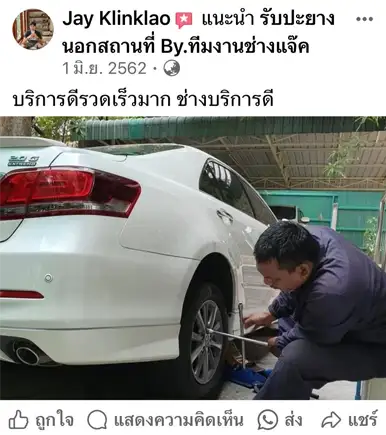 Tire change review