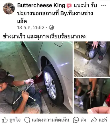 Tire repair review